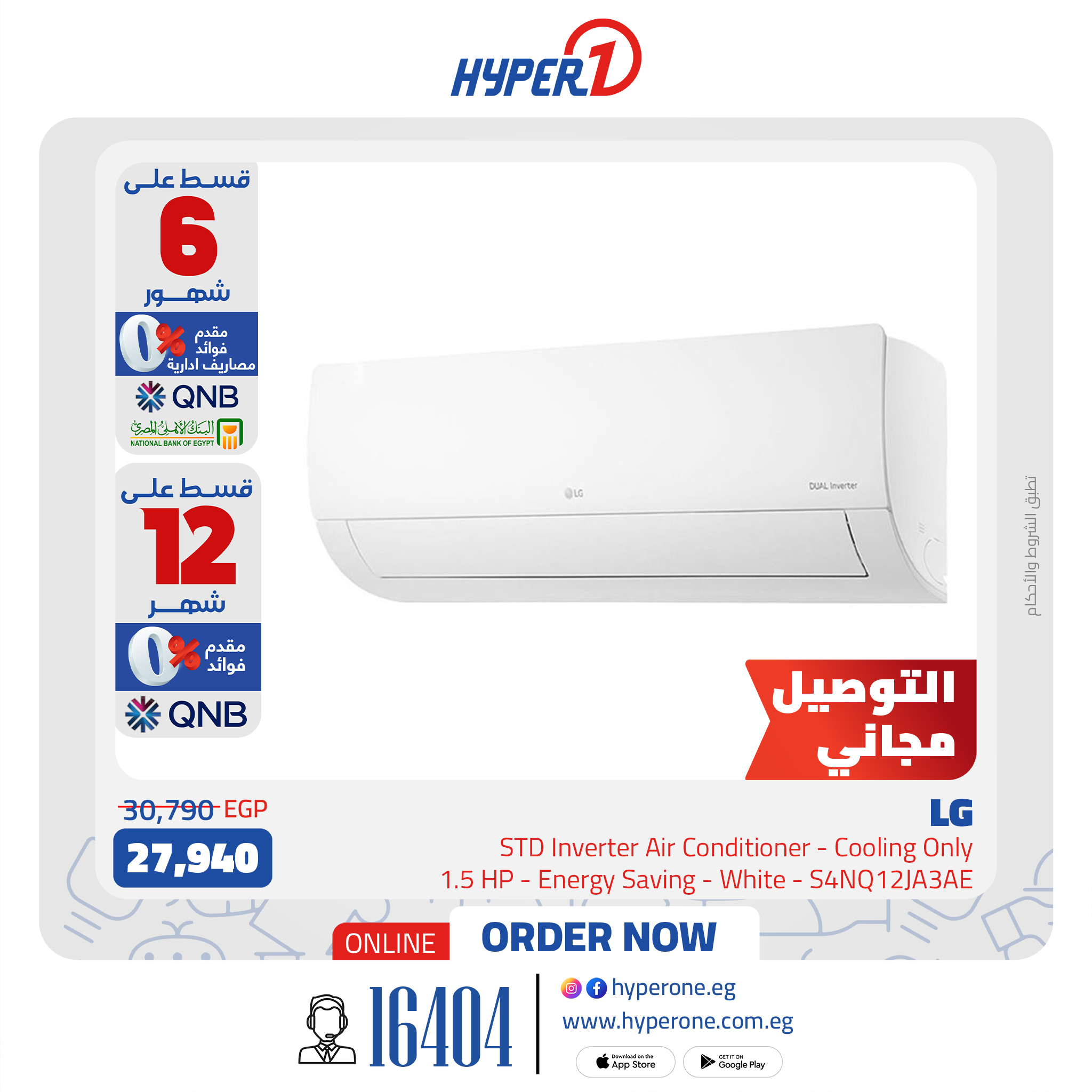 hyper-one offers from 23sep to 2sep 2025 عروض هايبر وان من 23 سبتمبر حتى 2 سبتمبر 2025 صفحة رقم 1